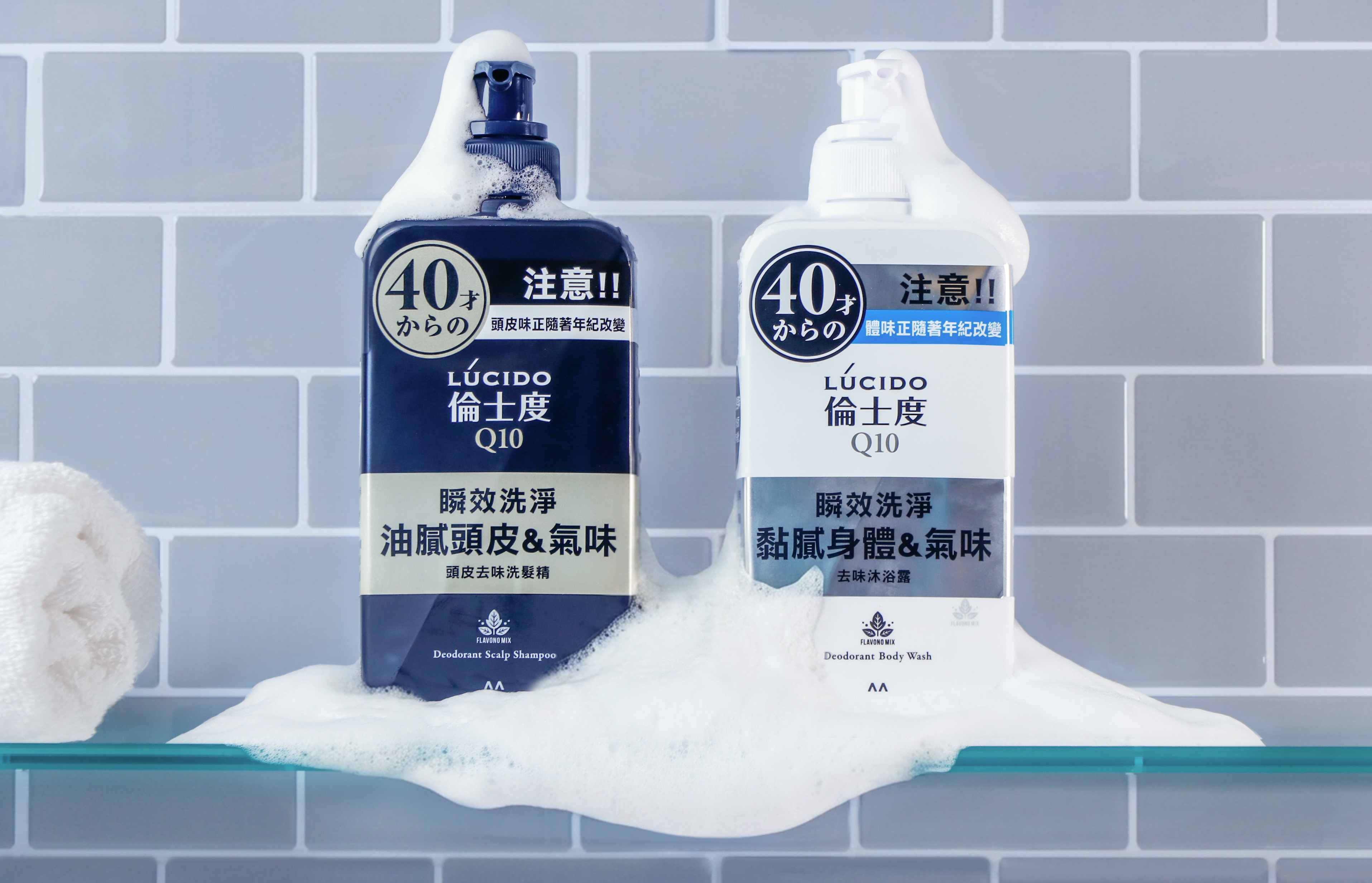 L&Uacute;CIDO倫士度今年全面升級去味系列